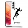 רץ כיסוי מגן קשיח בעיצוב אישי עם השם שלך ל Samsung Galaxy S21 5G יחידה אחת סקרין מובייל