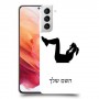 אימון ספורט - אישה כיסוי מגן קשיח בעיצוב אישי עם השם שלך ל Samsung Galaxy S21 5G יחידה אחת סקרין מובייל