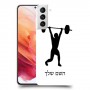 הרמת משקולות כיסוי מגן קשיח בעיצוב אישי עם השם שלך ל Samsung Galaxy S21 5G יחידה אחת סקרין מובייל
