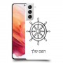 הגה - קפטן - ים כיסוי מגן קשיח בעיצוב אישי עם השם שלך ל Samsung Galaxy S21 5G יחידה אחת סקרין מובייל