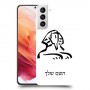 ספינקס מצרים כיסוי מגן קשיח בעיצוב אישי עם השם שלך ל Samsung Galaxy S21 5G יחידה אחת סקרין מובייל