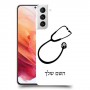 רופא סטטוסקופ כיסוי מגן קשיח בעיצוב אישי עם השם שלך ל Samsung Galaxy S21 5G יחידה אחת סקרין מובייל