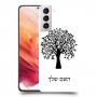 עץ כיסוי מגן קשיח בעיצוב אישי עם השם שלך ל Samsung Galaxy S21 5G יחידה אחת סקרין מובייל