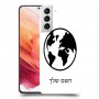 עולם כיסוי מגן קשיח בעיצוב אישי עם השם שלך ל Samsung Galaxy S21 5G יחידה אחת סקרין מובייל