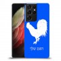 תרנגול כיסוי מגן קשיח בעיצוב אישי עם השם שלך ל Samsung Galaxy S21 Ultra 5G יחידה אחת סקרין מובייל