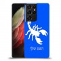 עקרב כיסוי מגן קשיח בעיצוב אישי עם השם שלך ל Samsung Galaxy S21 Ultra 5G יחידה אחת סקרין מובייל