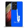 סקספון כיסוי מגן קשיח בעיצוב אישי עם השם שלך ל Samsung Galaxy S21 Ultra 5G יחידה אחת סקרין מובייל
