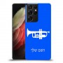 חצוצרה כיסוי מגן קשיח בעיצוב אישי עם השם שלך ל Samsung Galaxy S21 Ultra 5G יחידה אחת סקרין מובייל