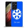 שלג כיסוי מגן קשיח בעיצוב אישי עם השם שלך ל Samsung Galaxy S21 Ultra 5G יחידה אחת סקרין מובייל