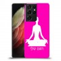 יוגה כיסוי מגן קשיח בעיצוב אישי עם השם שלך ל Samsung Galaxy S21 Ultra 5G יחידה אחת סקרין מובייל