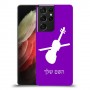כינור כיסוי מגן קשיח בעיצוב אישי עם השם שלך ל Samsung Galaxy S21 Ultra 5G יחידה אחת סקרין מובייל