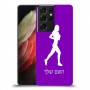 ג'וגלין - אישה כיסוי מגן קשיח בעיצוב אישי עם השם שלך ל Samsung Galaxy S21 Ultra 5G יחידה אחת סקרין מובייל