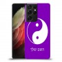 סמל יינג יאנג - סין כיסוי מגן קשיח בעיצוב אישי עם השם שלך ל Samsung Galaxy S21 Ultra 5G יחידה אחת סקרין מובייל