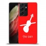כינור כיסוי מגן קשיח בעיצוב אישי עם השם שלך ל Samsung Galaxy S21 Ultra 5G יחידה אחת סקרין מובייל