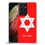 מגן דוד - ישראל כיסוי מגן קשיח בעיצוב אישי עם השם שלך ל Samsung Galaxy S21 Ultra 5G יחידה אחת סקרין מובייל
