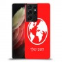 עולם כיסוי מגן קשיח בעיצוב אישי עם השם שלך ל Samsung Galaxy S21 Ultra 5G יחידה אחת סקרין מובייל
