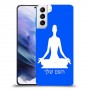יוגה כיסוי מגן קשיח בעיצוב אישי עם השם שלך ל Samsung Galaxy S21+ 5G יחידה אחת סקרין מובייל