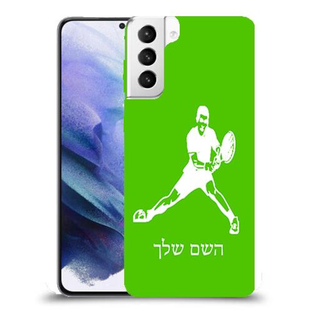 שחקן טניס כיסוי מגן קשיח בעיצוב אישי עם השם שלך ל Samsung Galaxy S21+ 5G יחידה אחת סקרין מובייל