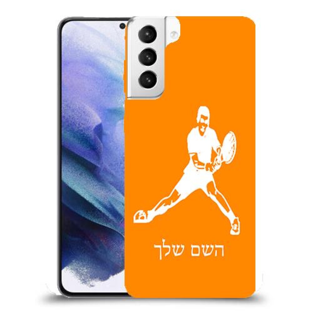 שחקן טניס כיסוי מגן קשיח בעיצוב אישי עם השם שלך ל Samsung Galaxy S21+ 5G יחידה אחת סקרין מובייל