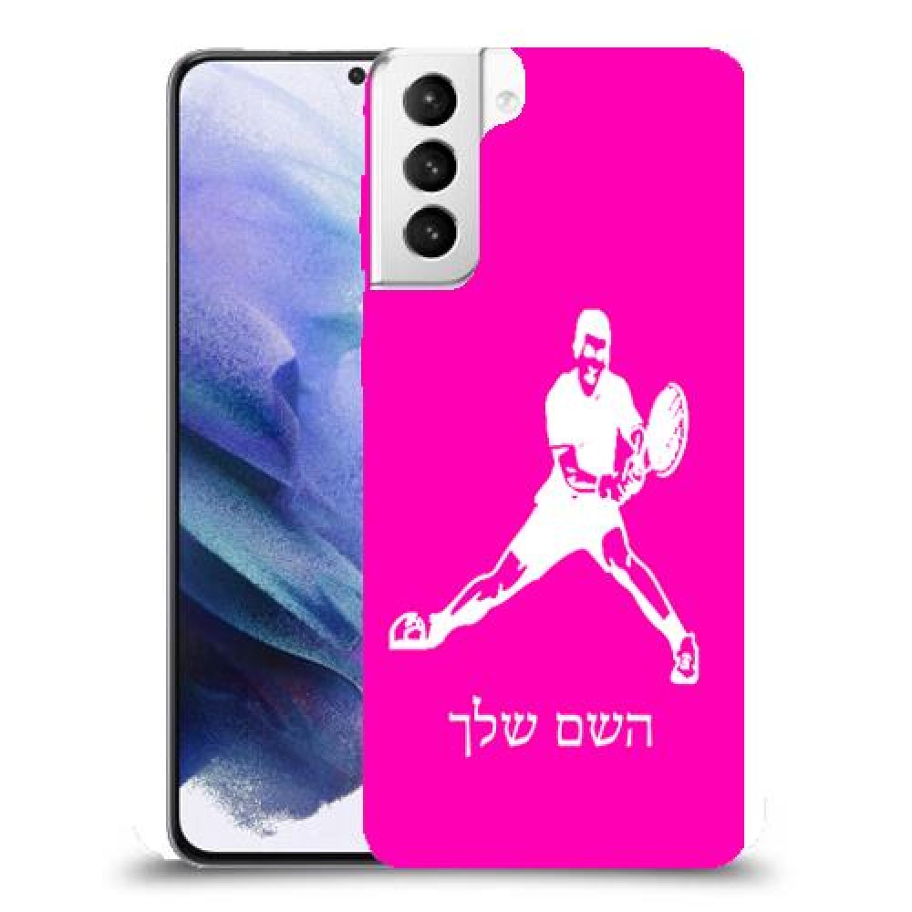 שחקן טניס כיסוי מגן קשיח בעיצוב אישי עם השם שלך ל Samsung Galaxy S21+ 5G יחידה אחת סקרין מובייל