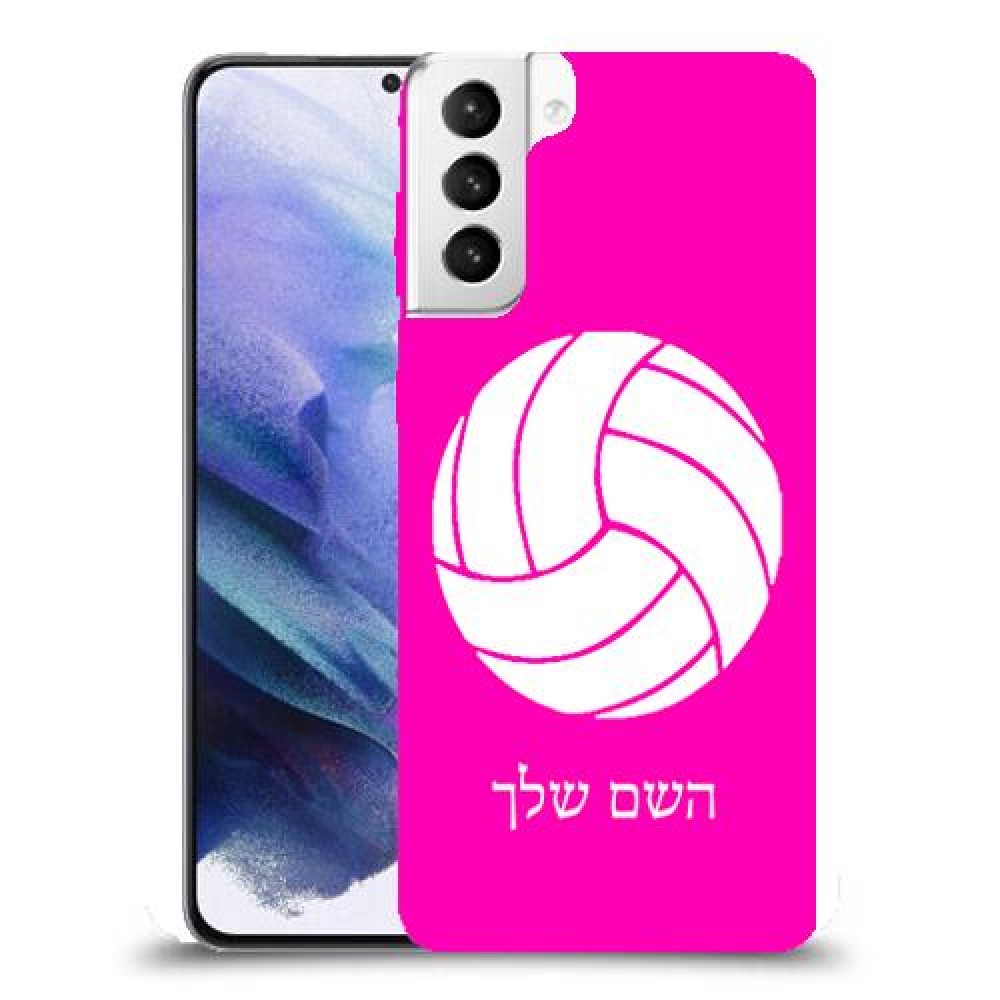 כדורעף - כדור כיסוי מגן קשיח בעיצוב אישי עם השם שלך ל Samsung Galaxy S21+ 5G יחידה אחת סקרין מובייל