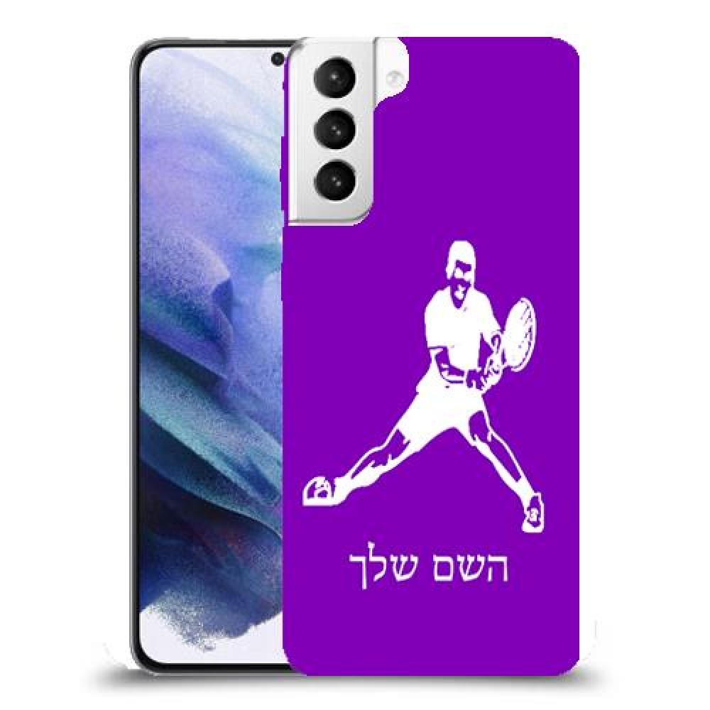 שחקן טניס כיסוי מגן קשיח בעיצוב אישי עם השם שלך ל Samsung Galaxy S21+ 5G יחידה אחת סקרין מובייל