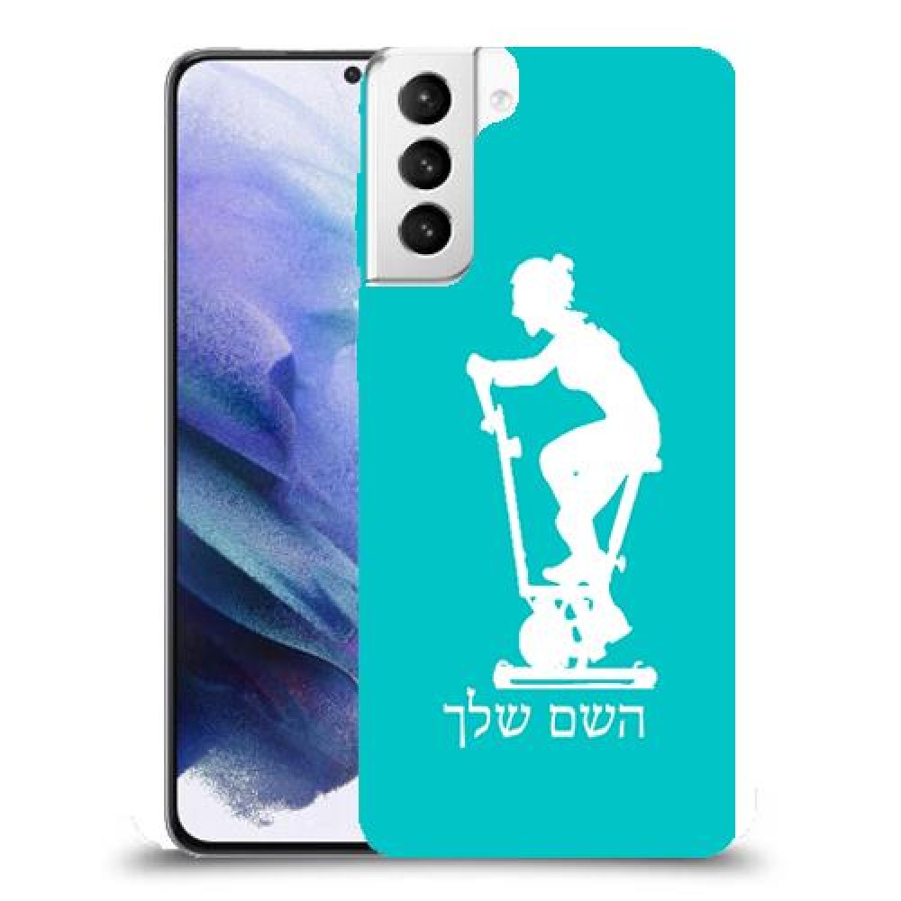 שוליים - אישה כיסוי מגן קשיח בעיצוב אישי עם השם שלך ל Samsung Galaxy S21+ 5G יחידה אחת סקרין מובייל
