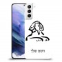 ספינקס מצרים כיסוי מגן קשיח בעיצוב אישי עם השם שלך ל Samsung Galaxy S21+ 5G יחידה אחת סקרין מובייל