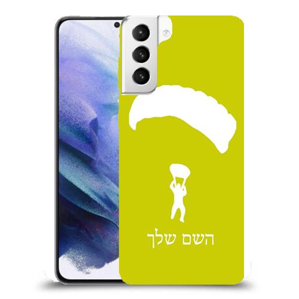 צניחה חופשית כיסוי מגן קשיח בעיצוב אישי עם השם שלך ל Samsung Galaxy S21+ 5G יחידה אחת סקרין מובייל