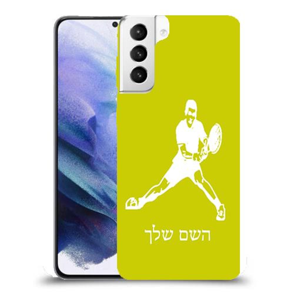 שחקן טניס כיסוי מגן קשיח בעיצוב אישי עם השם שלך ל Samsung Galaxy S21+ 5G יחידה אחת סקרין מובייל