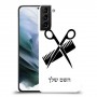 מעצב שיער כיסוי מגן קשיח בעיצוב אישי עם השם שלך ל Samsung Galaxy S21 יחידה אחת סקרין מובייל