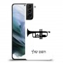 חצוצרה כיסוי מגן קשיח בעיצוב אישי עם השם שלך ל Samsung Galaxy S21 יחידה אחת סקרין מובייל