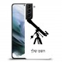 טלסקופ כיסוי מגן קשיח בעיצוב אישי עם השם שלך ל Samsung Galaxy S21 יחידה אחת סקרין מובייל