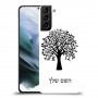עץ כיסוי מגן קשיח בעיצוב אישי עם השם שלך ל Samsung Galaxy S21 יחידה אחת סקרין מובייל