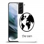 עולם כיסוי מגן קשיח בעיצוב אישי עם השם שלך ל Samsung Galaxy S21 יחידה אחת סקרין מובייל