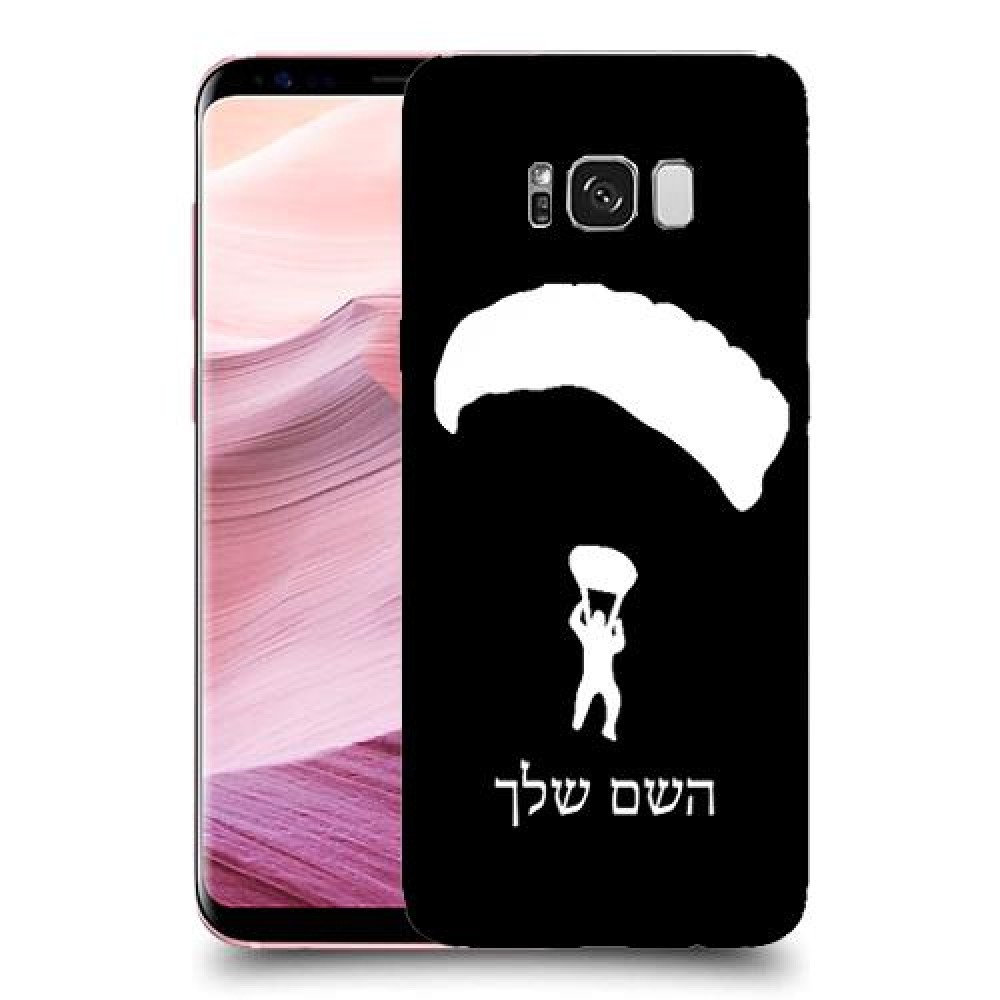 צניחה חופשית כיסוי מגן קשיח בעיצוב אישי עם השם שלך ל Samsung Galaxy S8+ יחידה אחת סקרין מובייל