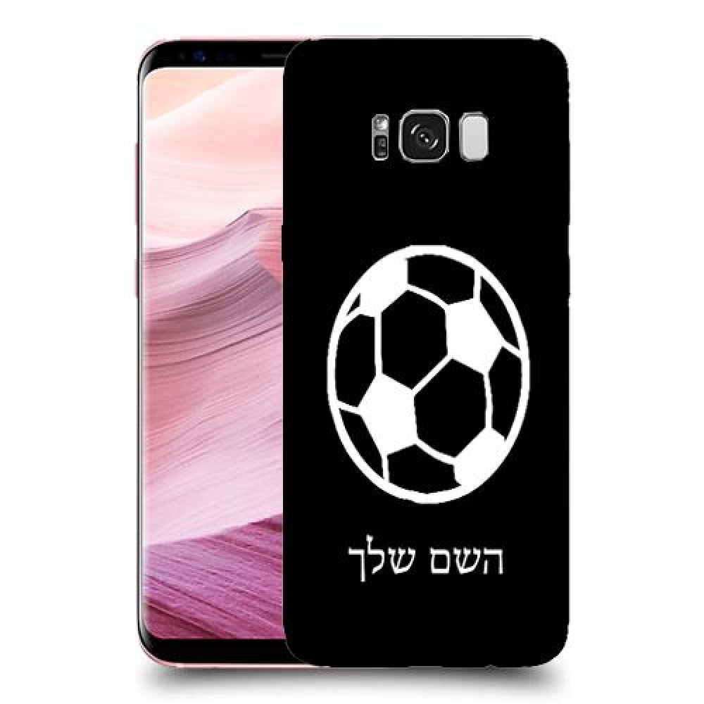 כדורגל - כדור כיסוי מגן קשיח בעיצוב אישי עם השם שלך ל Samsung Galaxy S8+ יחידה אחת סקרין מובייל