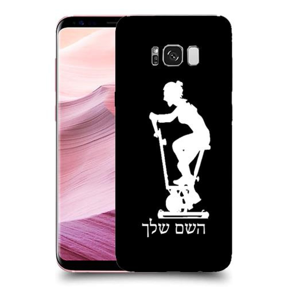 שוליים - אישה כיסוי מגן קשיח בעיצוב אישי עם השם שלך ל Samsung Galaxy S8+ יחידה אחת סקרין מובייל