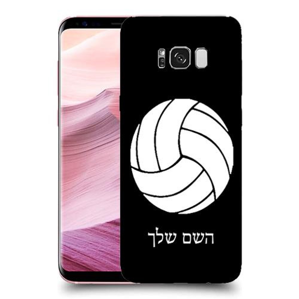 כדורעף - כדור כיסוי מגן קשיח בעיצוב אישי עם השם שלך ל Samsung Galaxy S8+ יחידה אחת סקרין מובייל