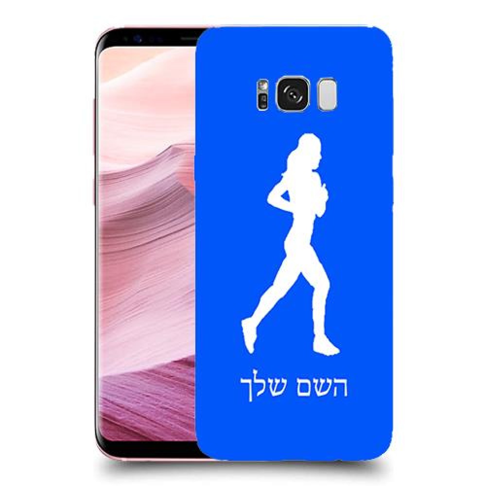 ג'וגלין - אישה כיסוי מגן קשיח בעיצוב אישי עם השם שלך ל Samsung Galaxy S8+ יחידה אחת סקרין מובייל
