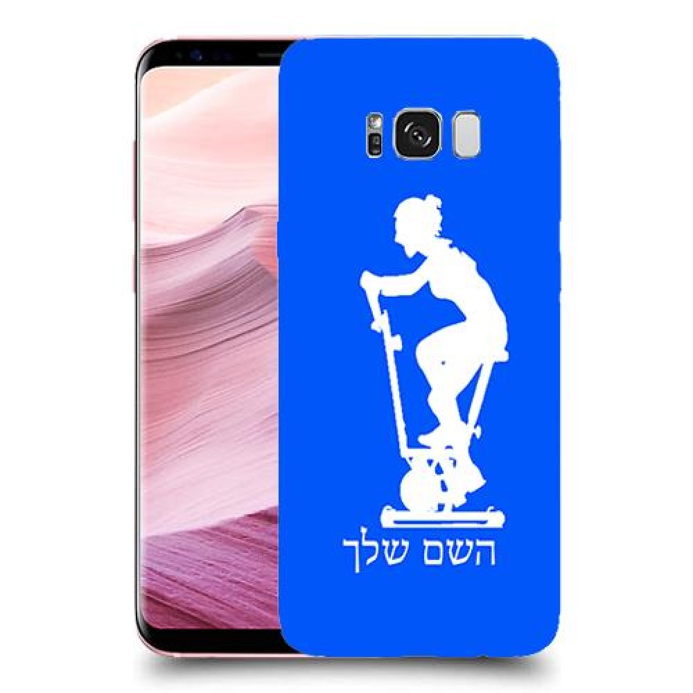 שוליים - אישה כיסוי מגן קשיח בעיצוב אישי עם השם שלך ל Samsung Galaxy S8+ יחידה אחת סקרין מובייל