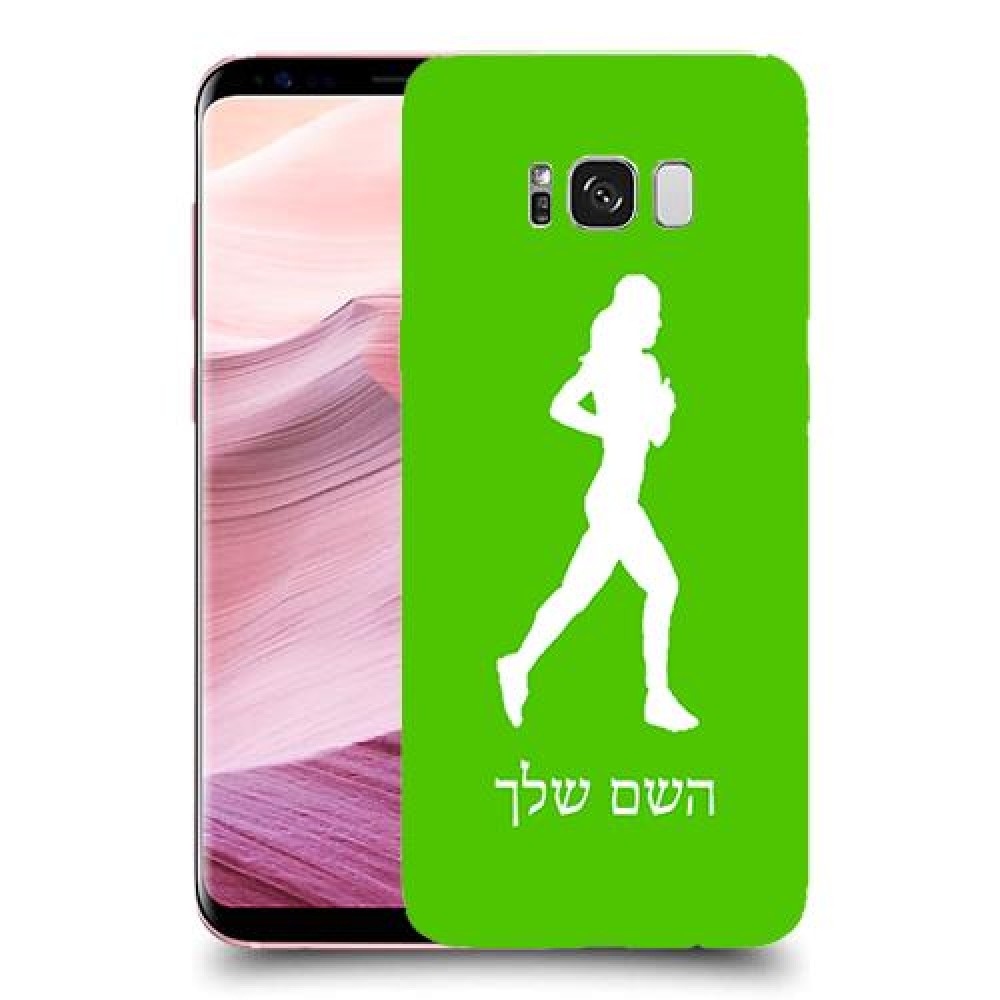 ג'וגלין - אישה כיסוי מגן קשיח בעיצוב אישי עם השם שלך ל Samsung Galaxy S8+ יחידה אחת סקרין מובייל