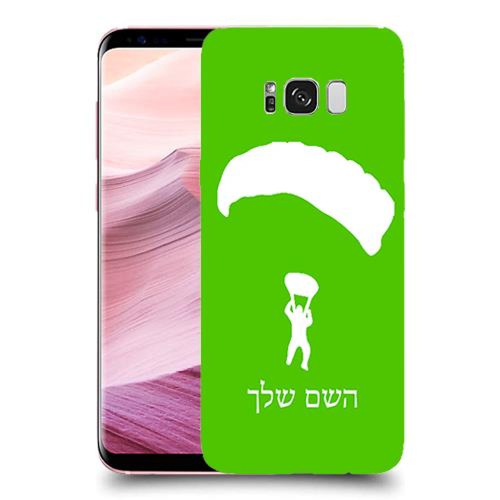צניחה חופשית כיסוי מגן קשיח בעיצוב אישי עם השם שלך ל Samsung Galaxy S8+ יחידה אחת סקרין מובייל