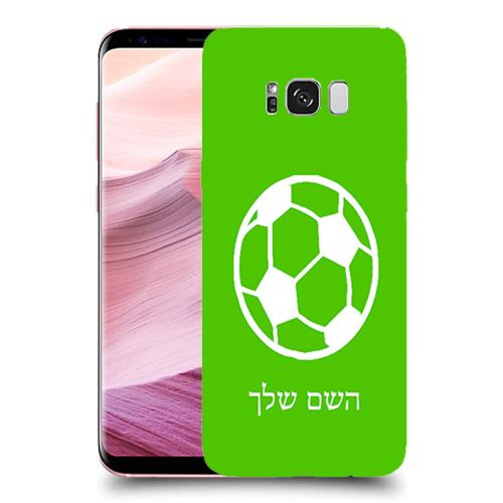 כדורגל - כדור כיסוי מגן קשיח בעיצוב אישי עם השם שלך ל Samsung Galaxy S8+ יחידה אחת סקרין מובייל