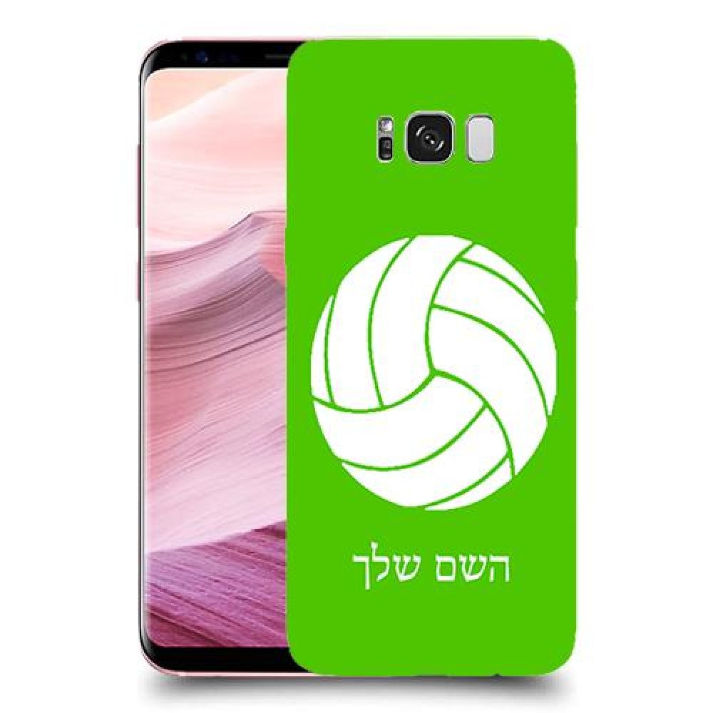 כדורעף - כדור כיסוי מגן קשיח בעיצוב אישי עם השם שלך ל Samsung Galaxy S8+ יחידה אחת סקרין מובייל