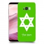 מגן דוד - ישראל כיסוי מגן קשיח בעיצוב אישי עם השם שלך ל Samsung Galaxy S8+ יחידה אחת סקרין מובייל