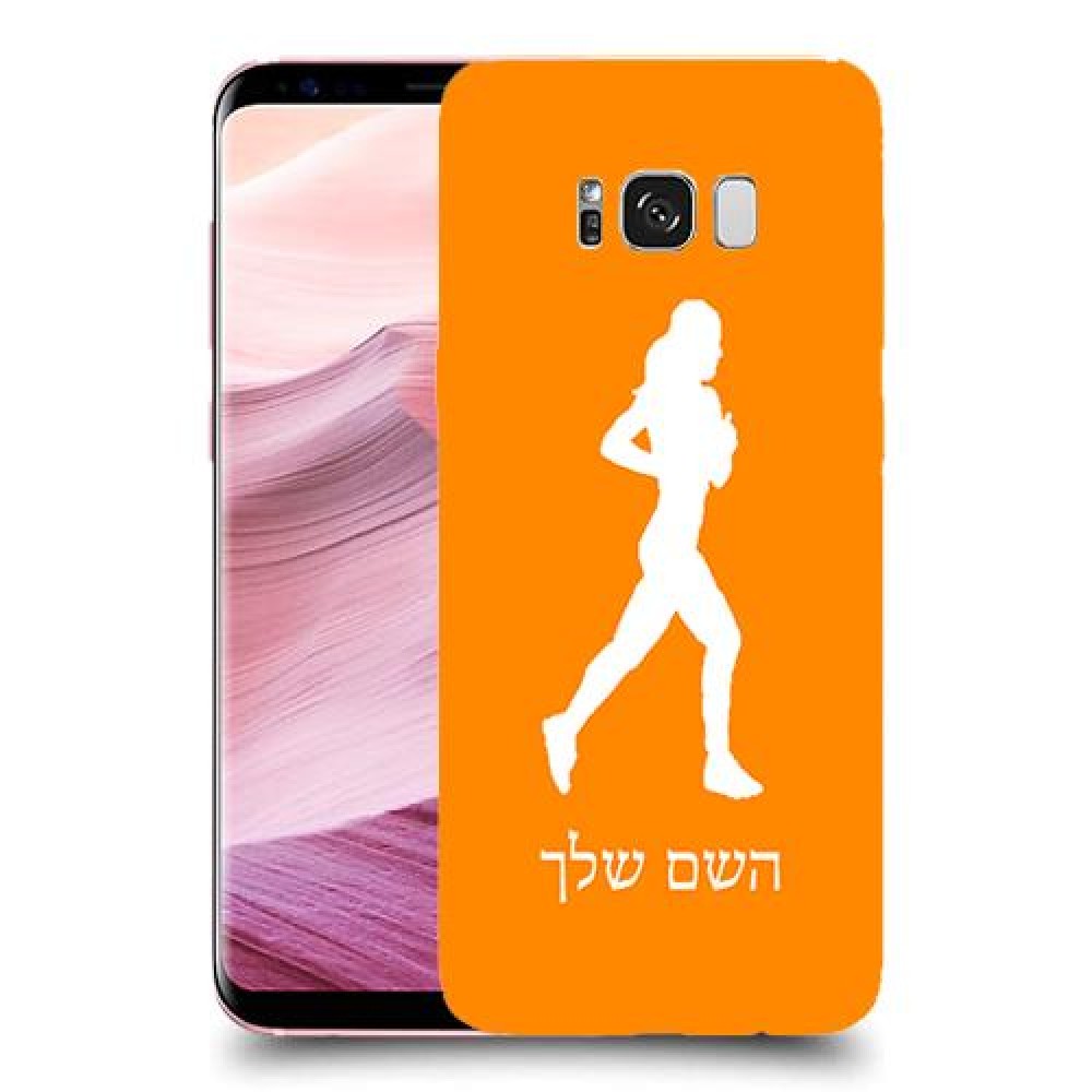 ג'וגלין - אישה כיסוי מגן קשיח בעיצוב אישי עם השם שלך ל Samsung Galaxy S8+ יחידה אחת סקרין מובייל
