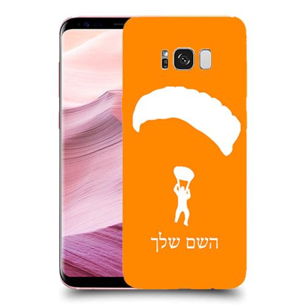 צניחה חופשית כיסוי מגן קשיח בעיצוב אישי עם השם שלך ל Samsung Galaxy S8+ יחידה אחת סקרין מובייל