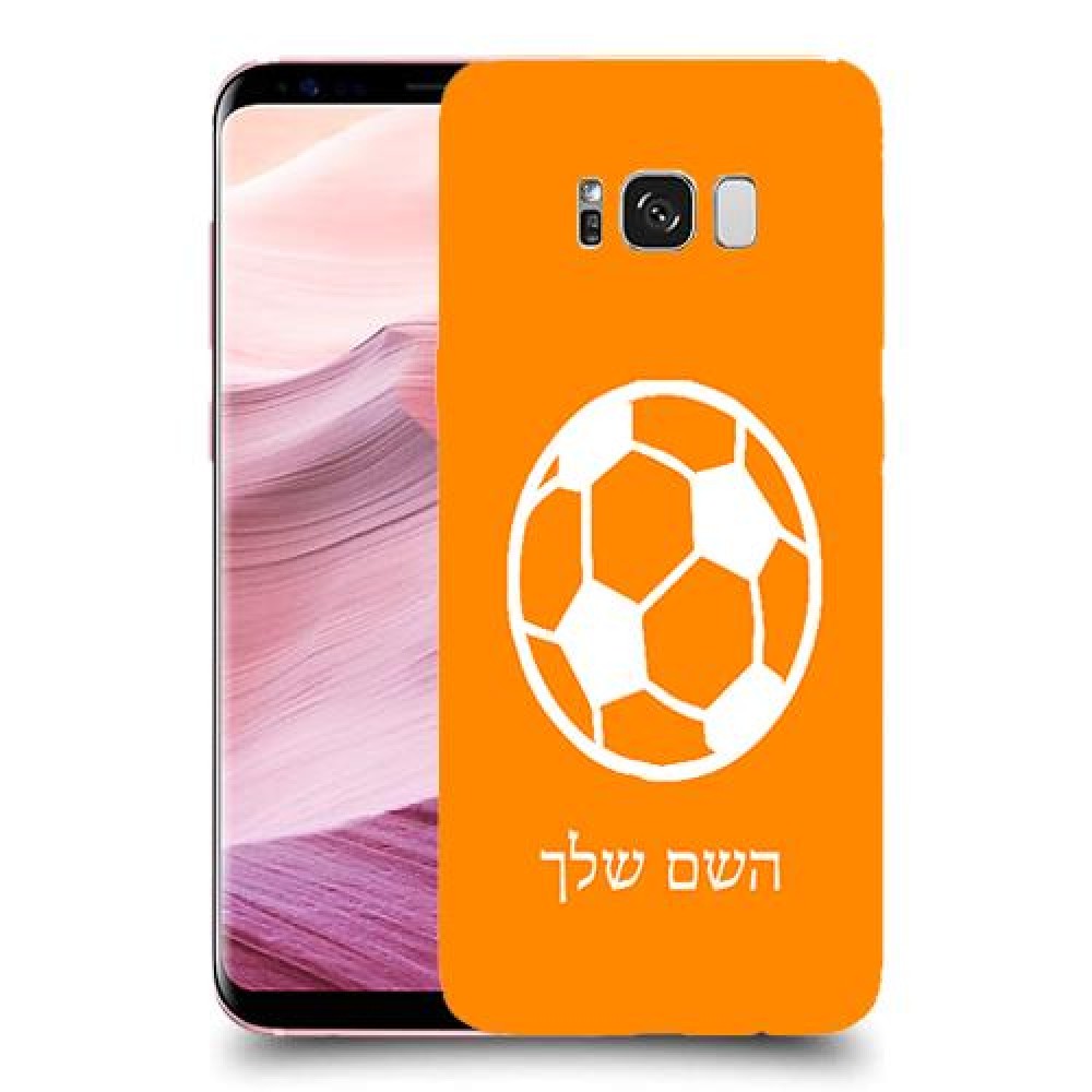 כדורגל - כדור כיסוי מגן קשיח בעיצוב אישי עם השם שלך ל Samsung Galaxy S8+ יחידה אחת סקרין מובייל