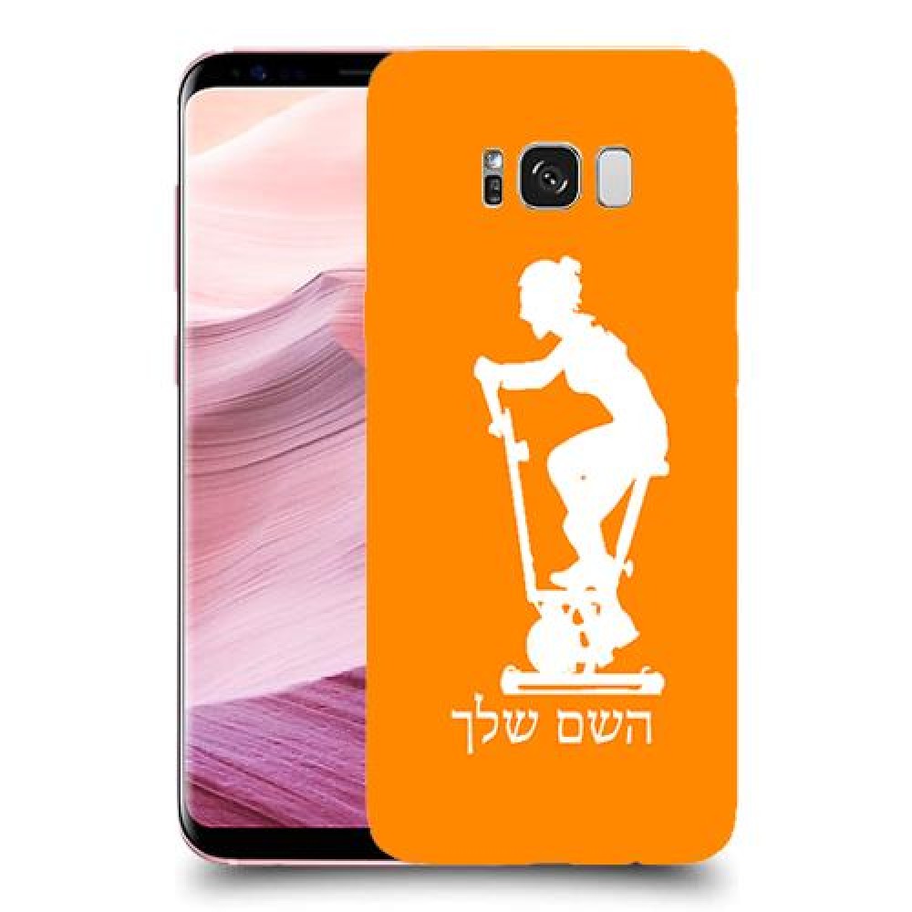 שוליים - אישה כיסוי מגן קשיח בעיצוב אישי עם השם שלך ל Samsung Galaxy S8+ יחידה אחת סקרין מובייל